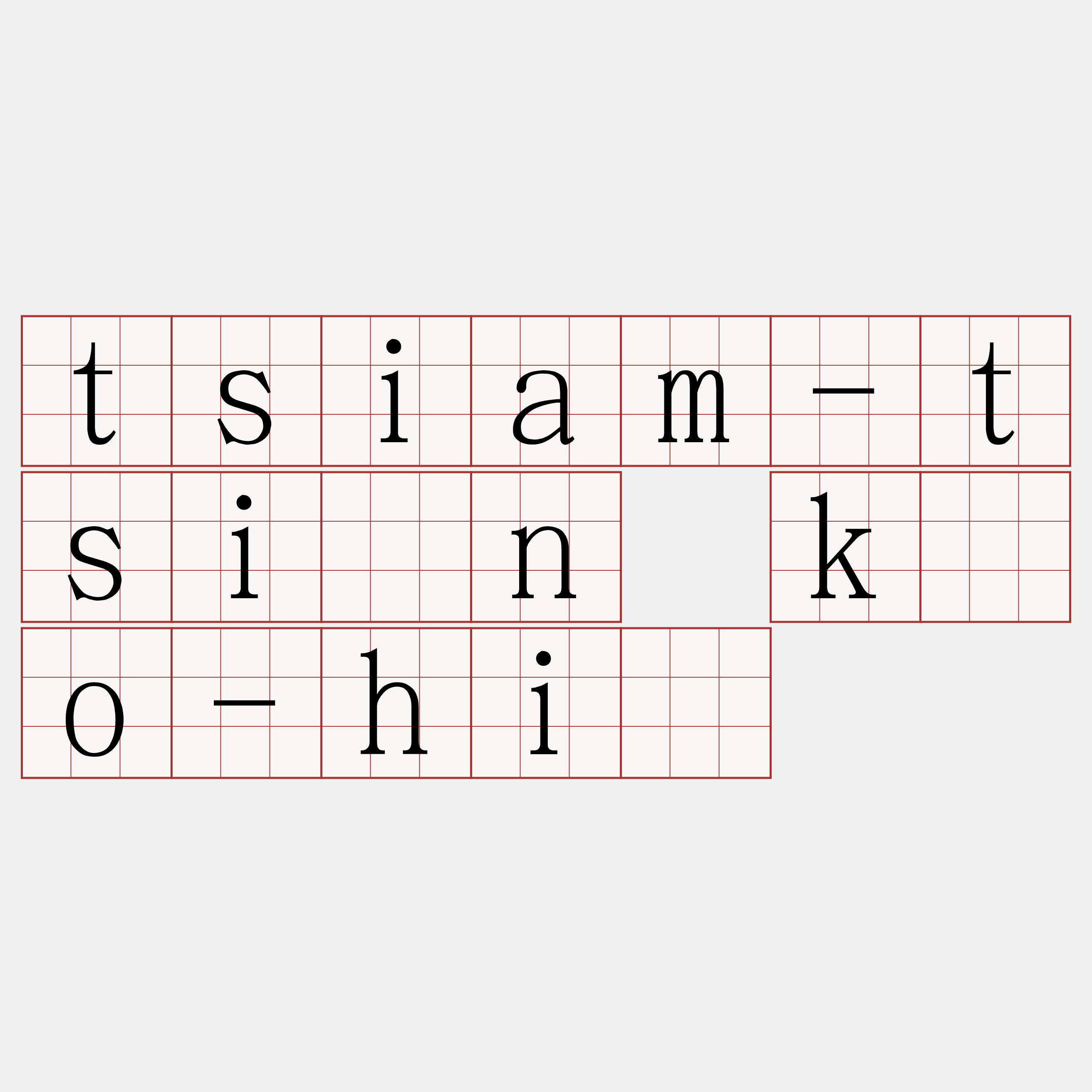 tsiam-tsiân kòo-hiō